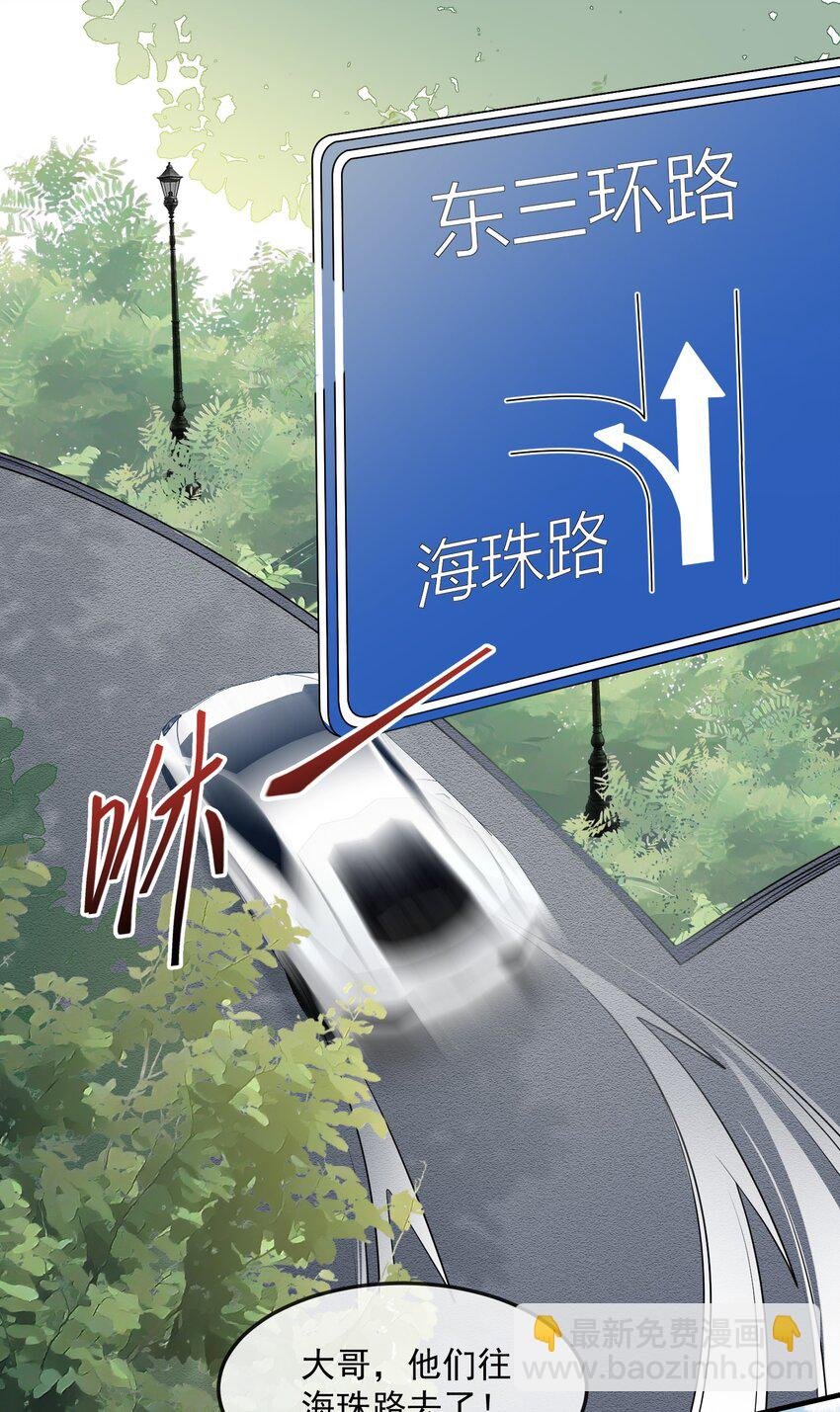 第36话 在车赛中成了焦点