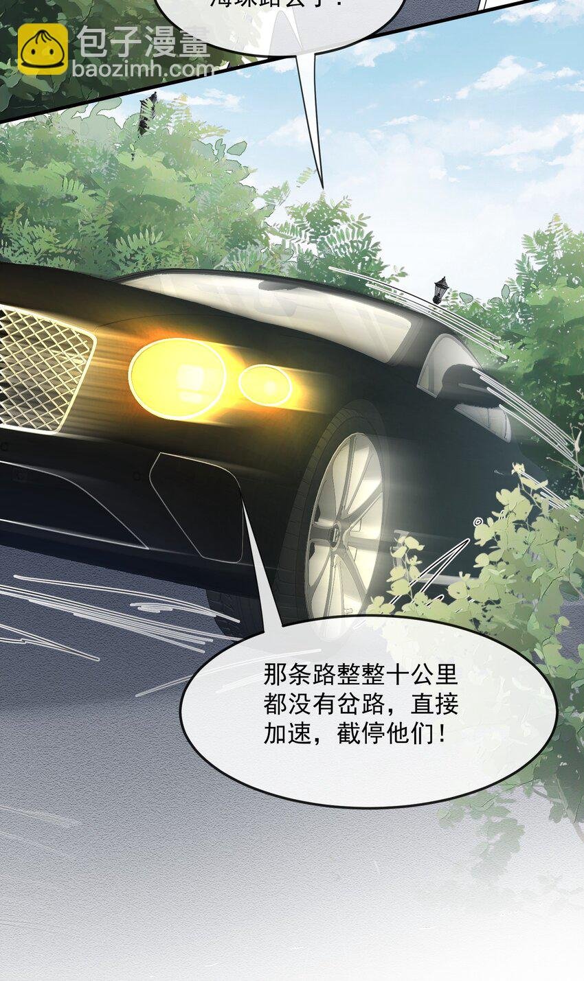 第36话 在车赛中成了焦点