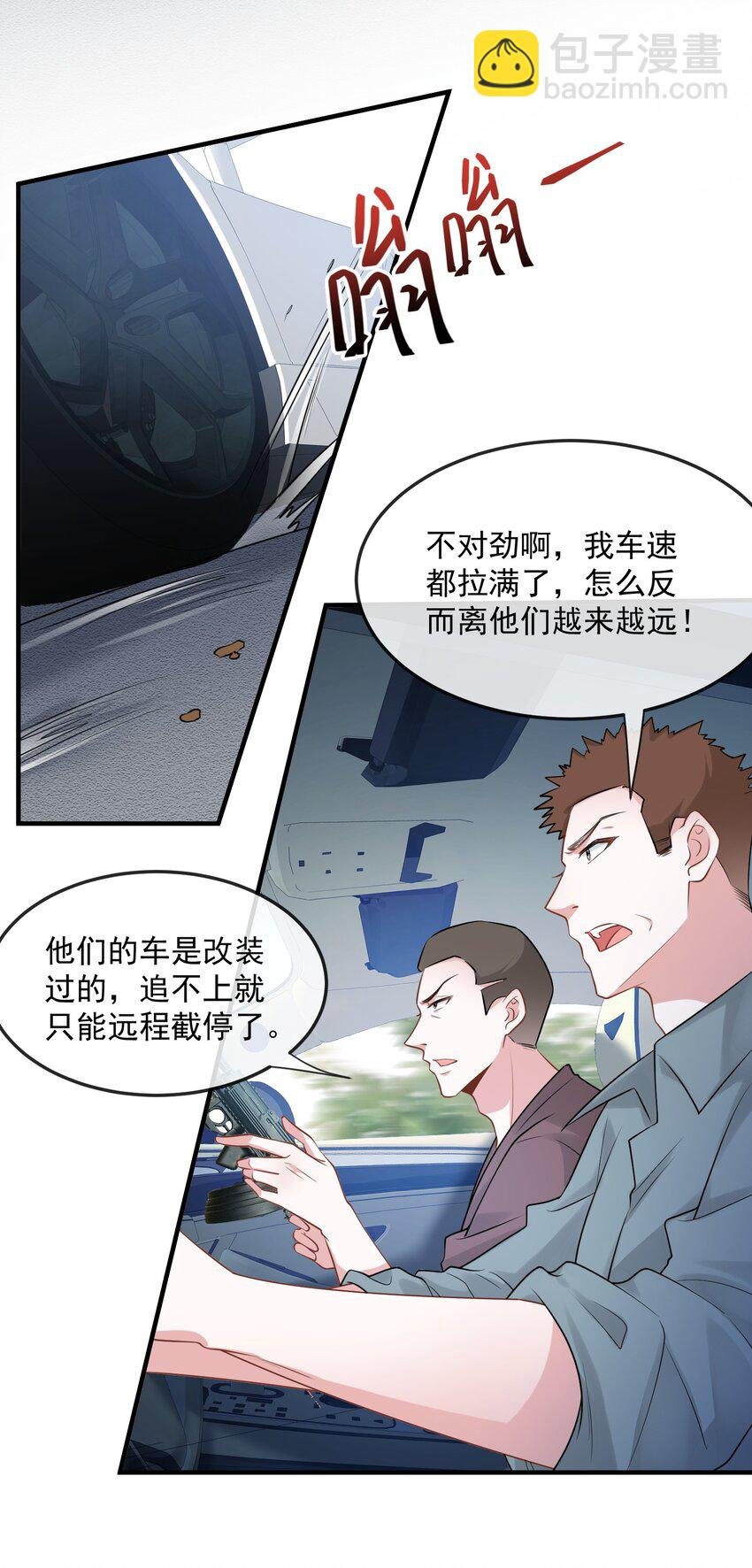 第36话 在车赛中成了焦点