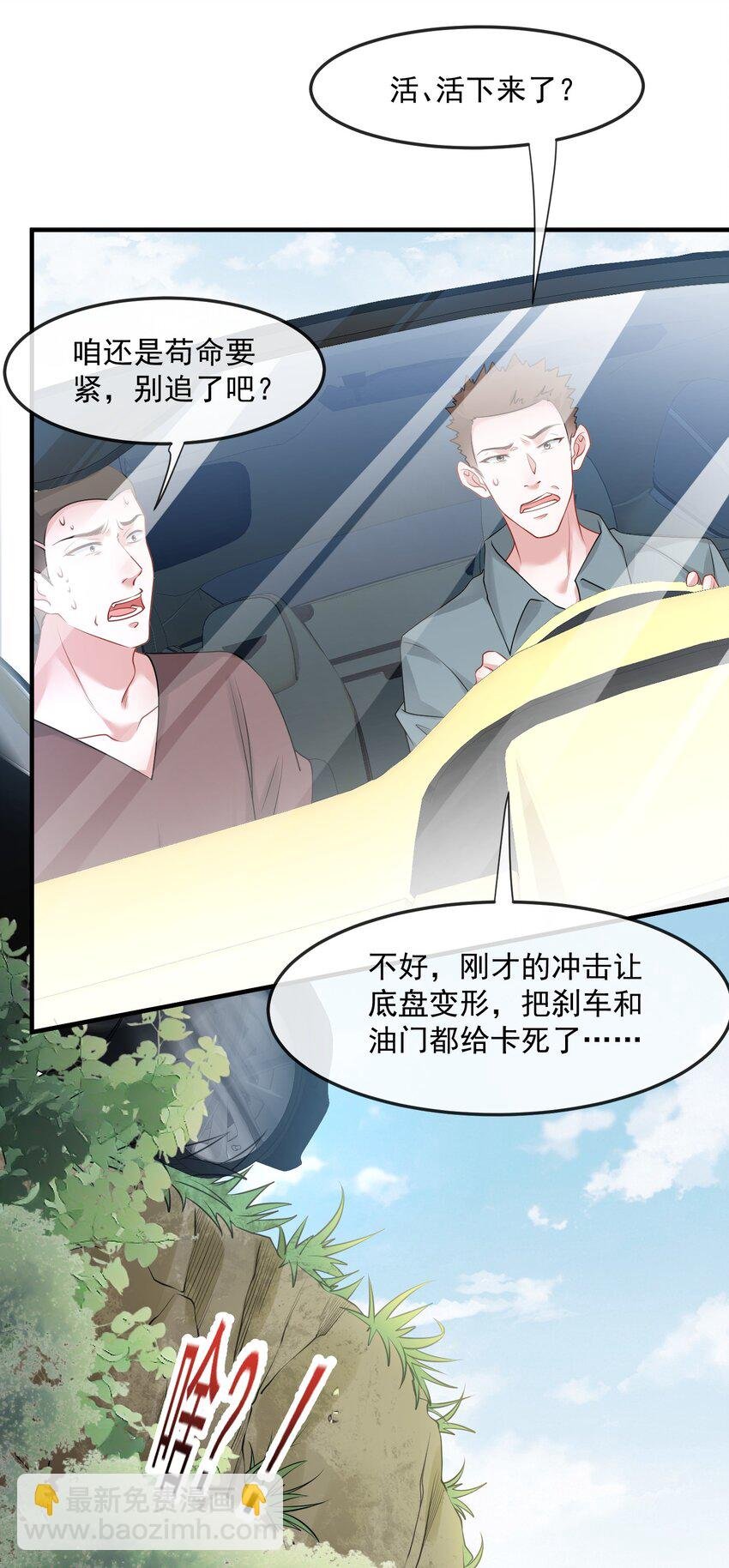 第36话 在车赛中成了焦点
