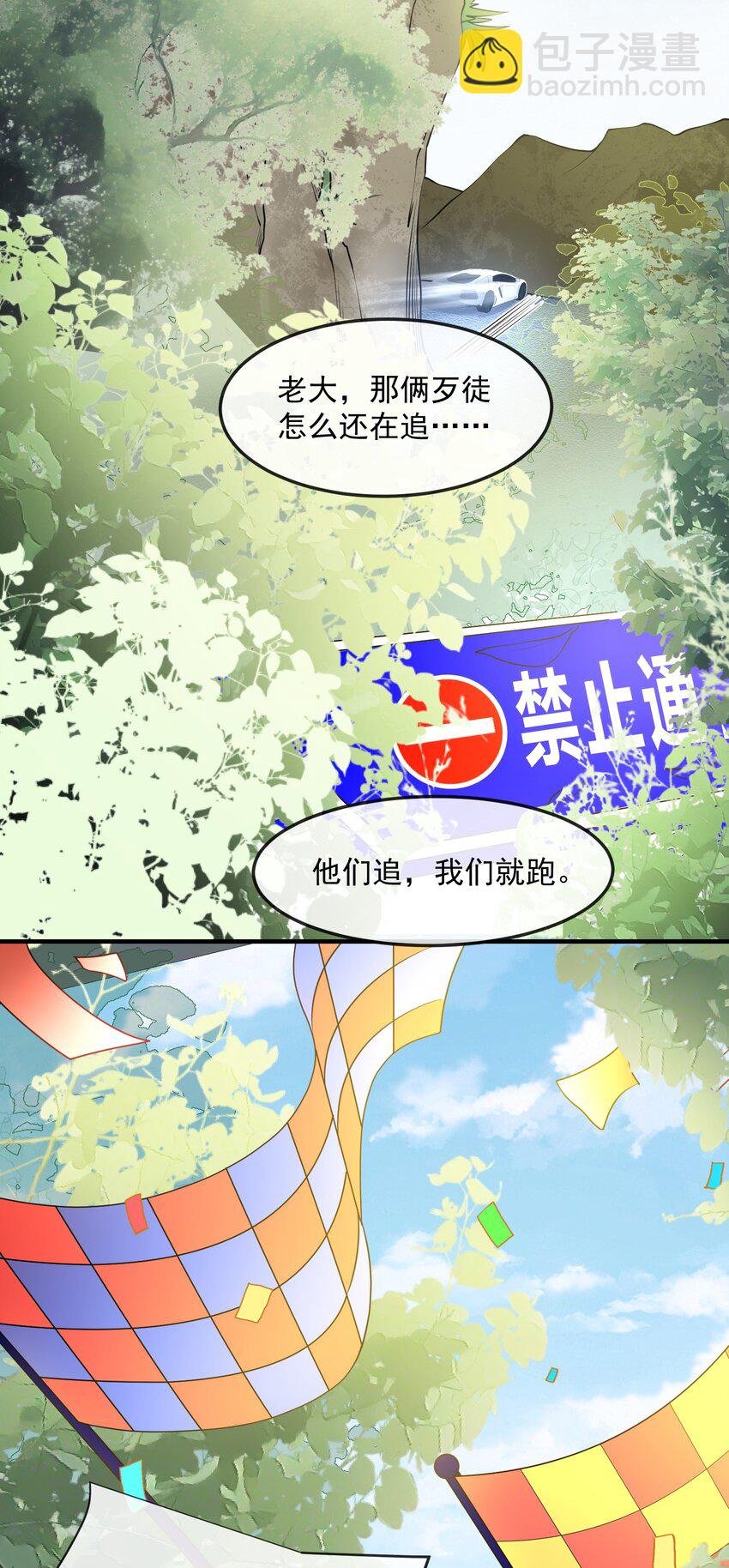 第36话 在车赛中成了焦点