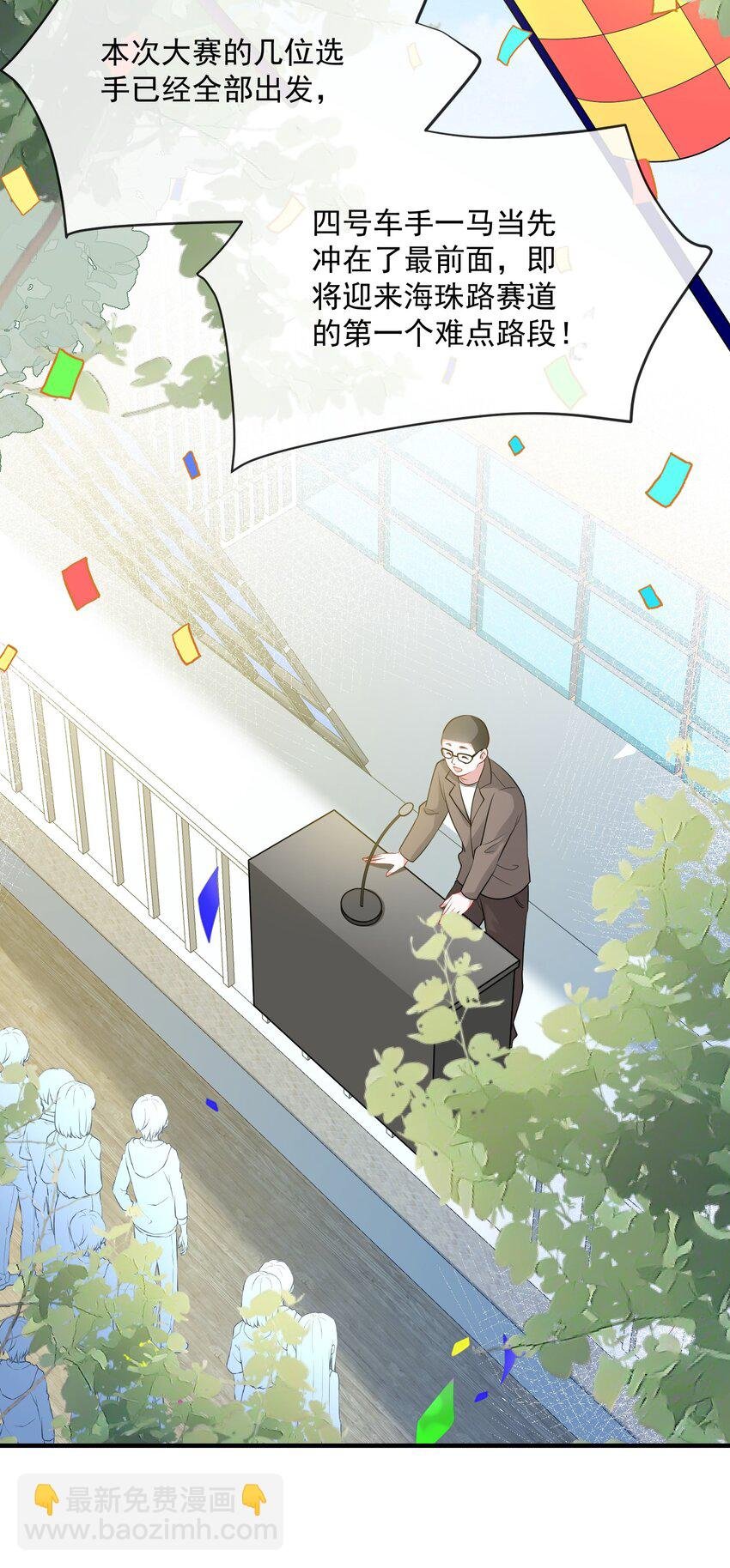 第36话 在车赛中成了焦点