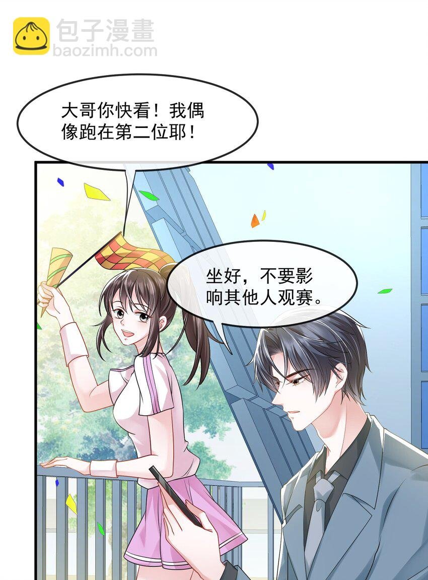 第36话 在车赛中成了焦点