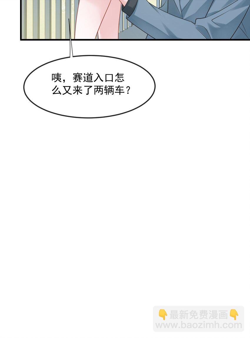 第36话 在车赛中成了焦点