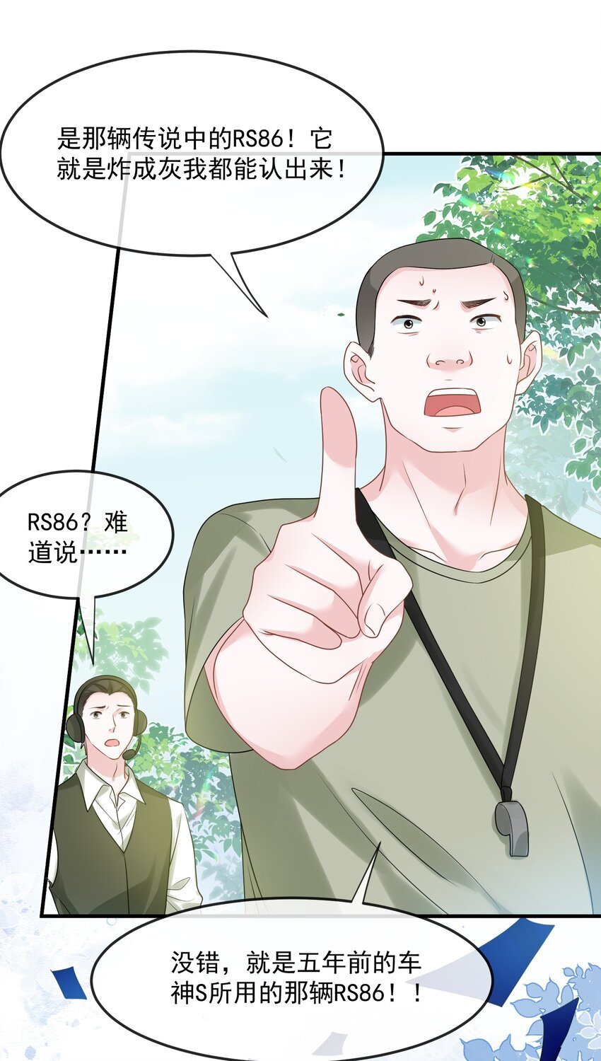 第36话 在车赛中成了焦点