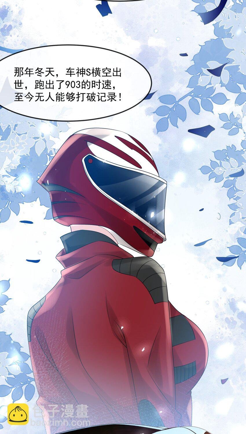 第36话 在车赛中成了焦点