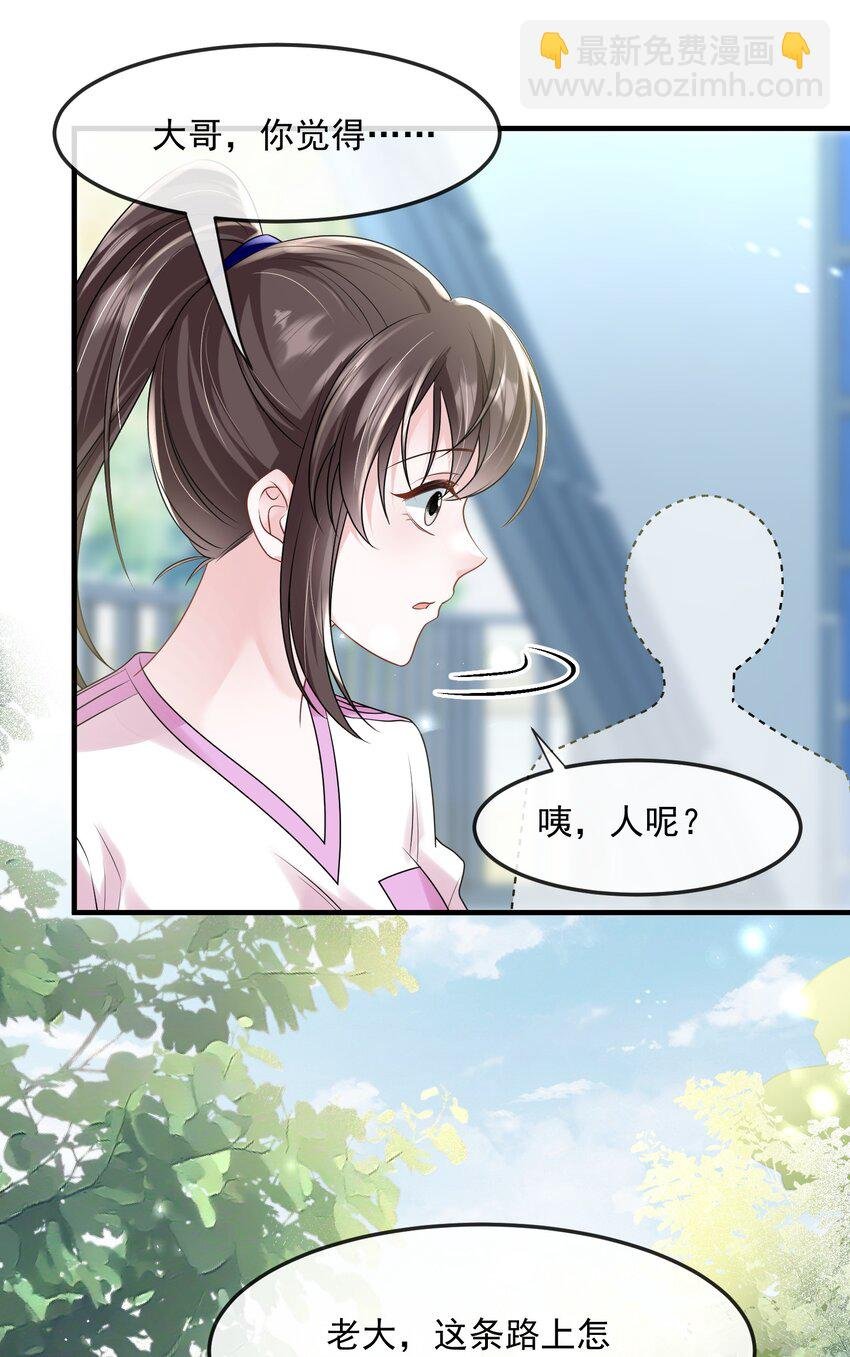 第36话 在车赛中成了焦点