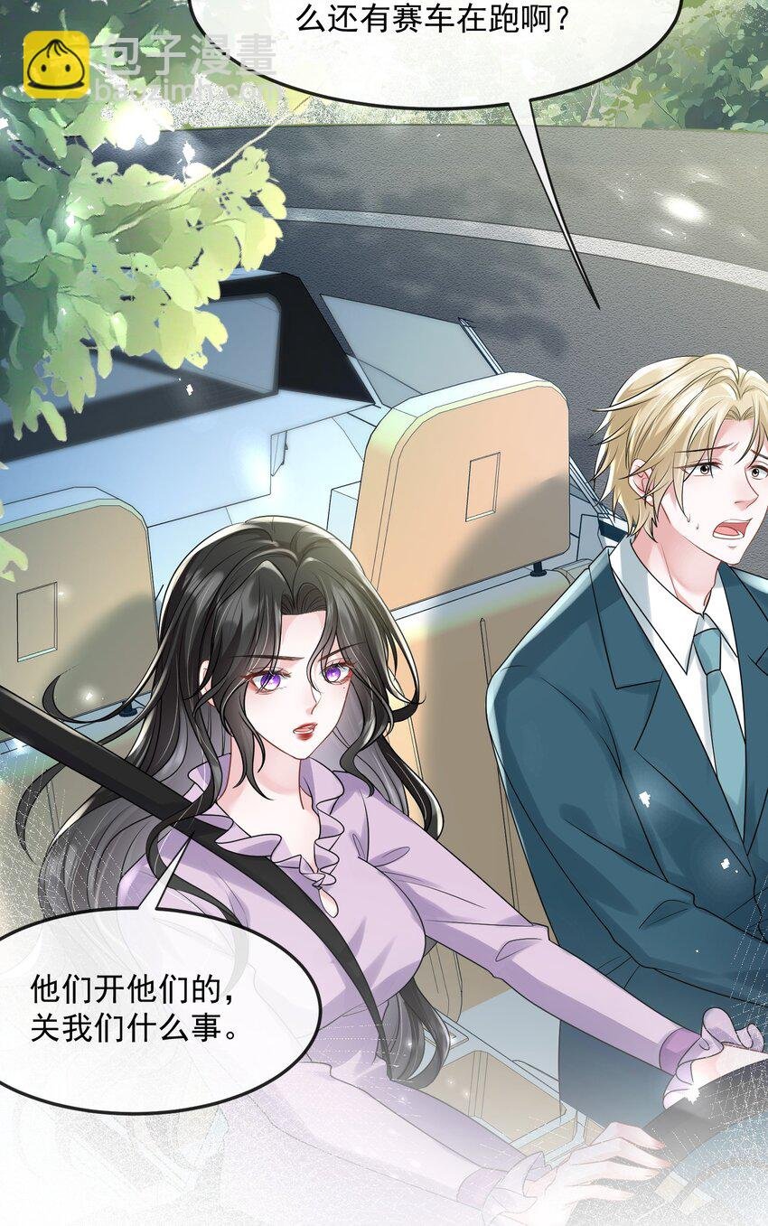 第36话 在车赛中成了焦点
