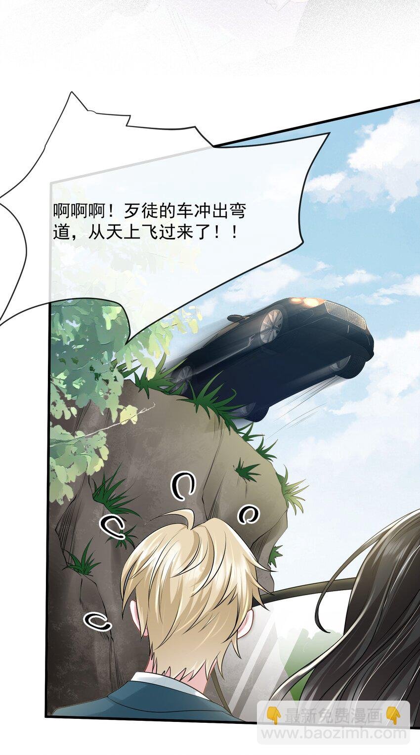 第36话 在车赛中成了焦点