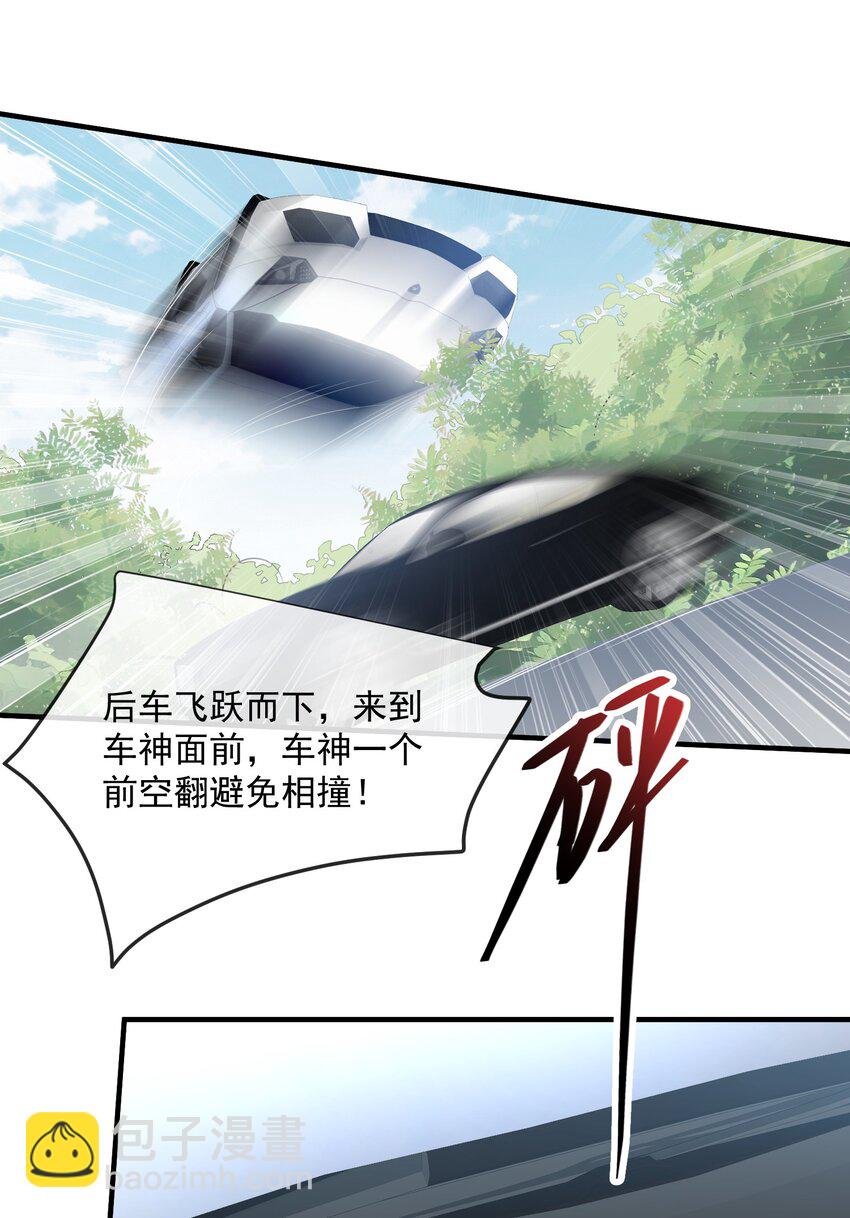 第36话 在车赛中成了焦点