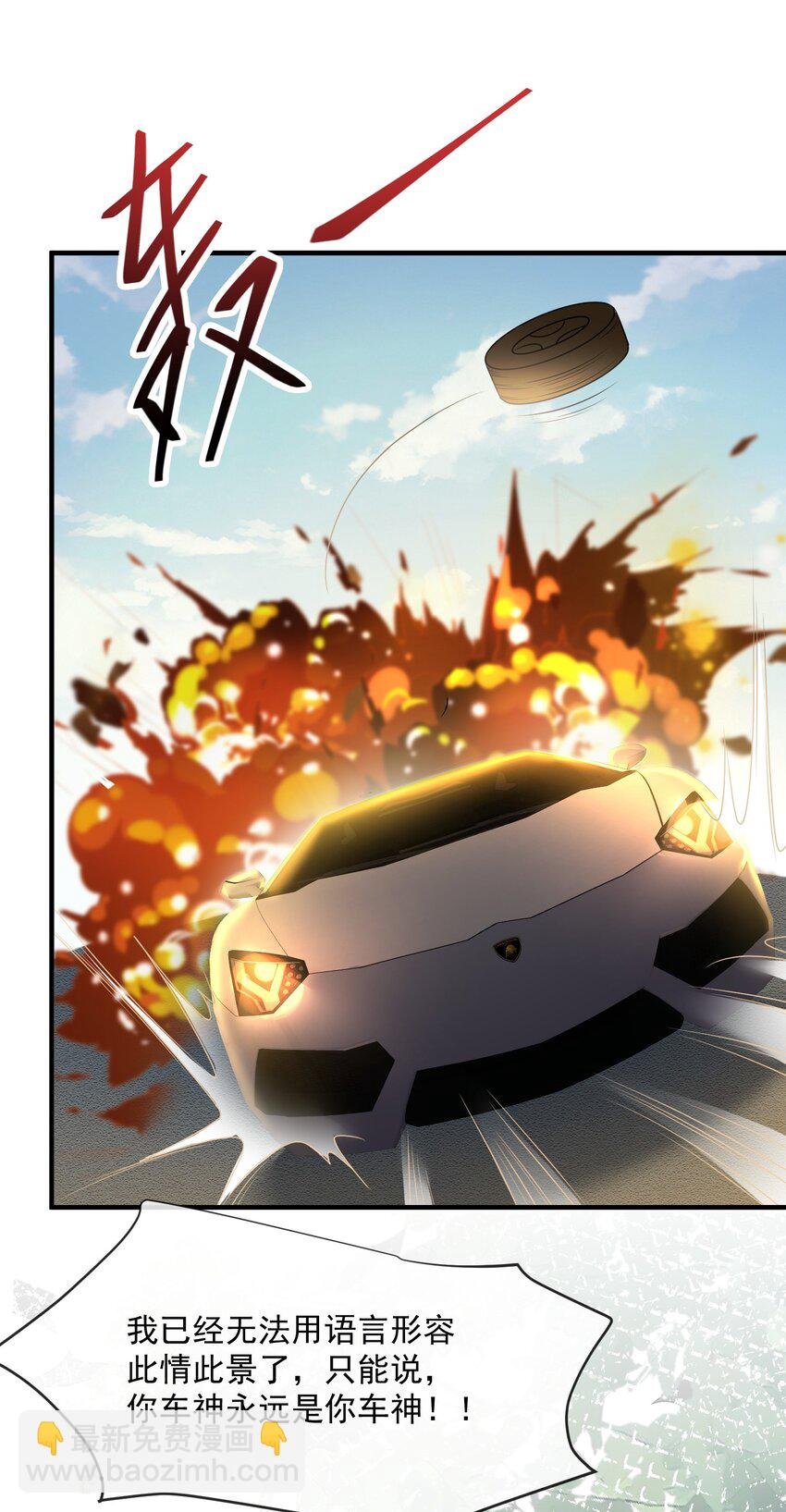 第36话 在车赛中成了焦点