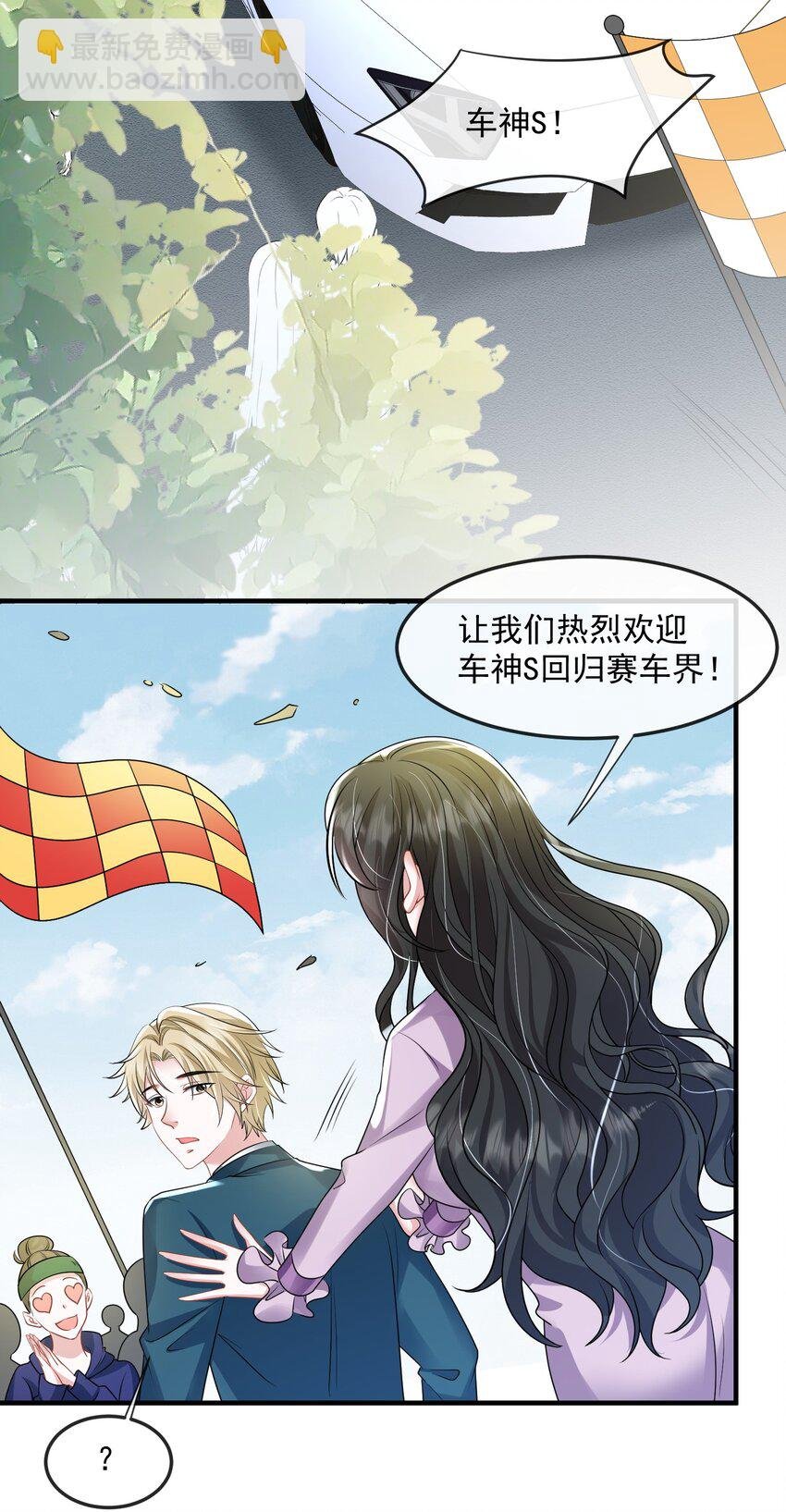 第36话 在车赛中成了焦点