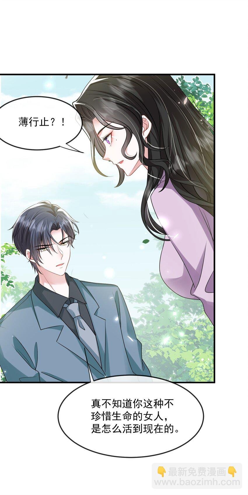 第36话 在车赛中成了焦点