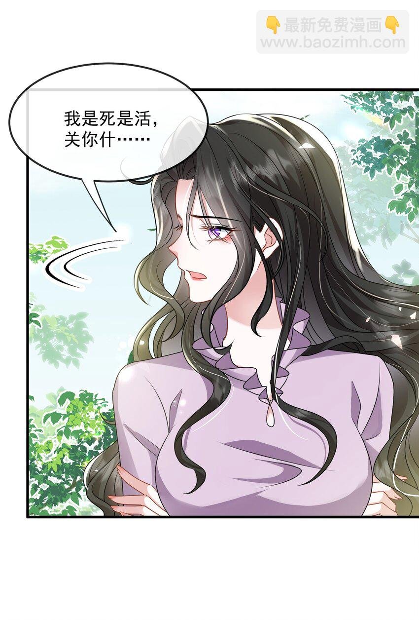 第36话 在车赛中成了焦点