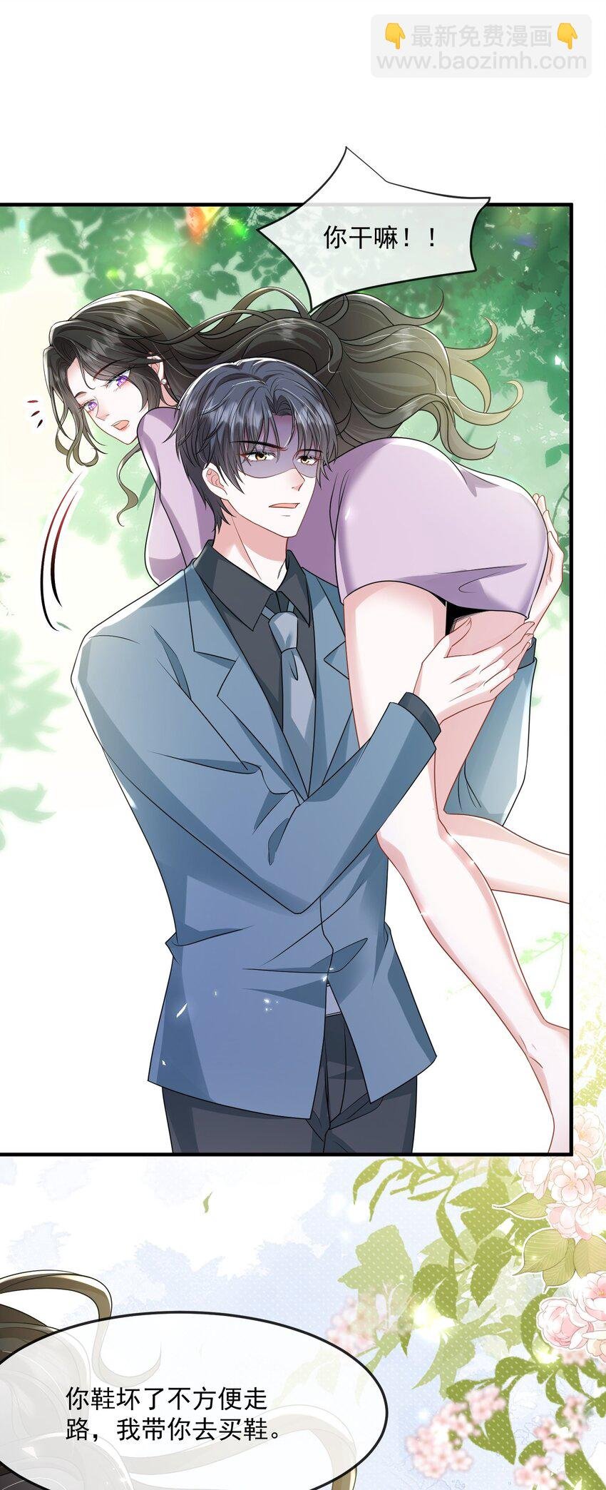 第36话 在车赛中成了焦点