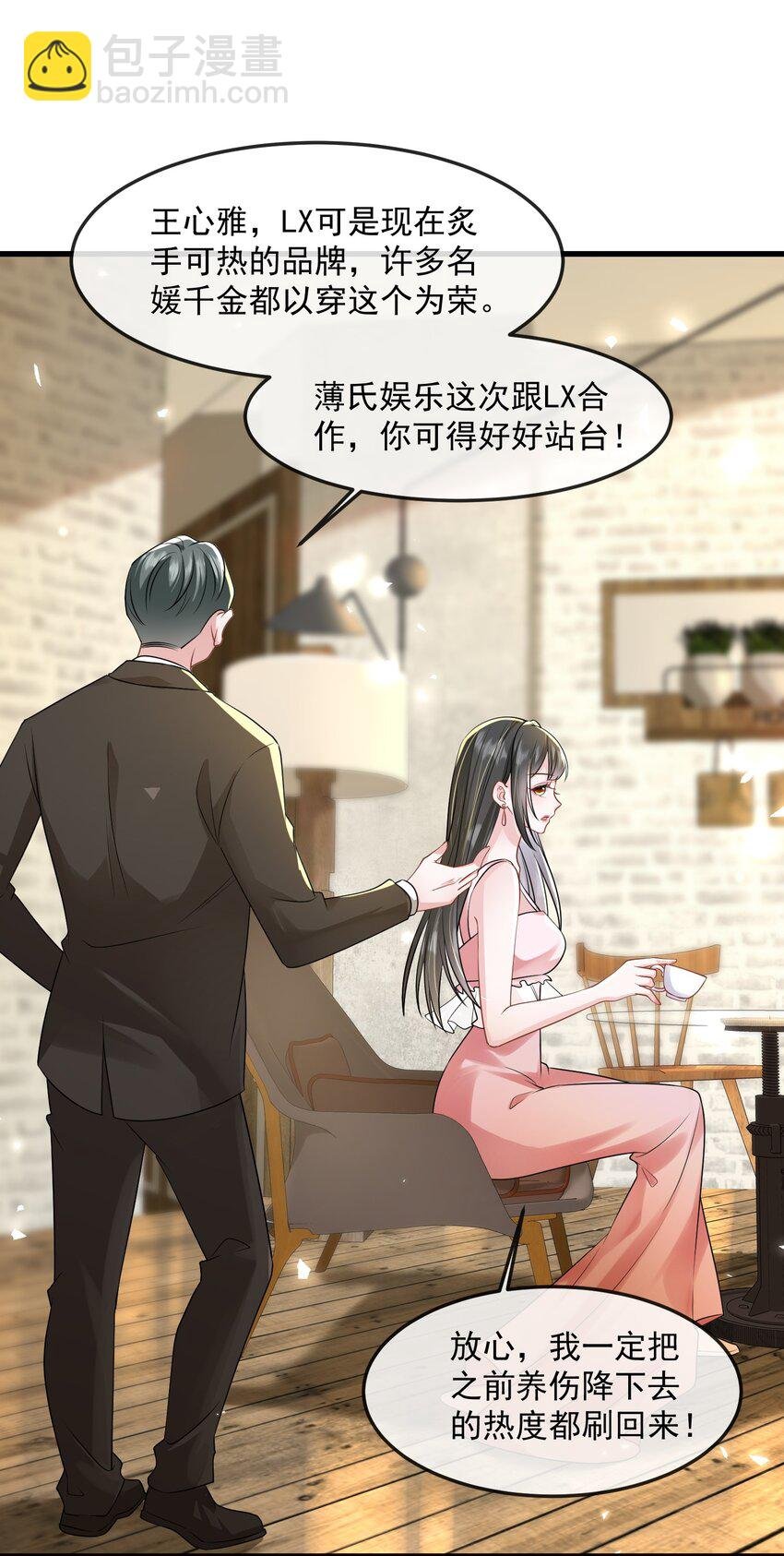第37话 又大秀了一波恩爱