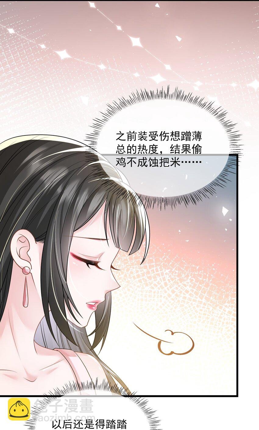 第37话 又大秀了一波恩爱