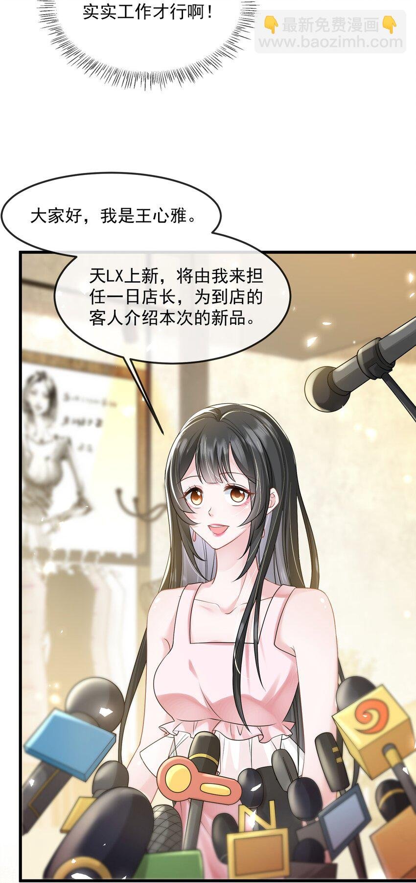 第37话 又大秀了一波恩爱