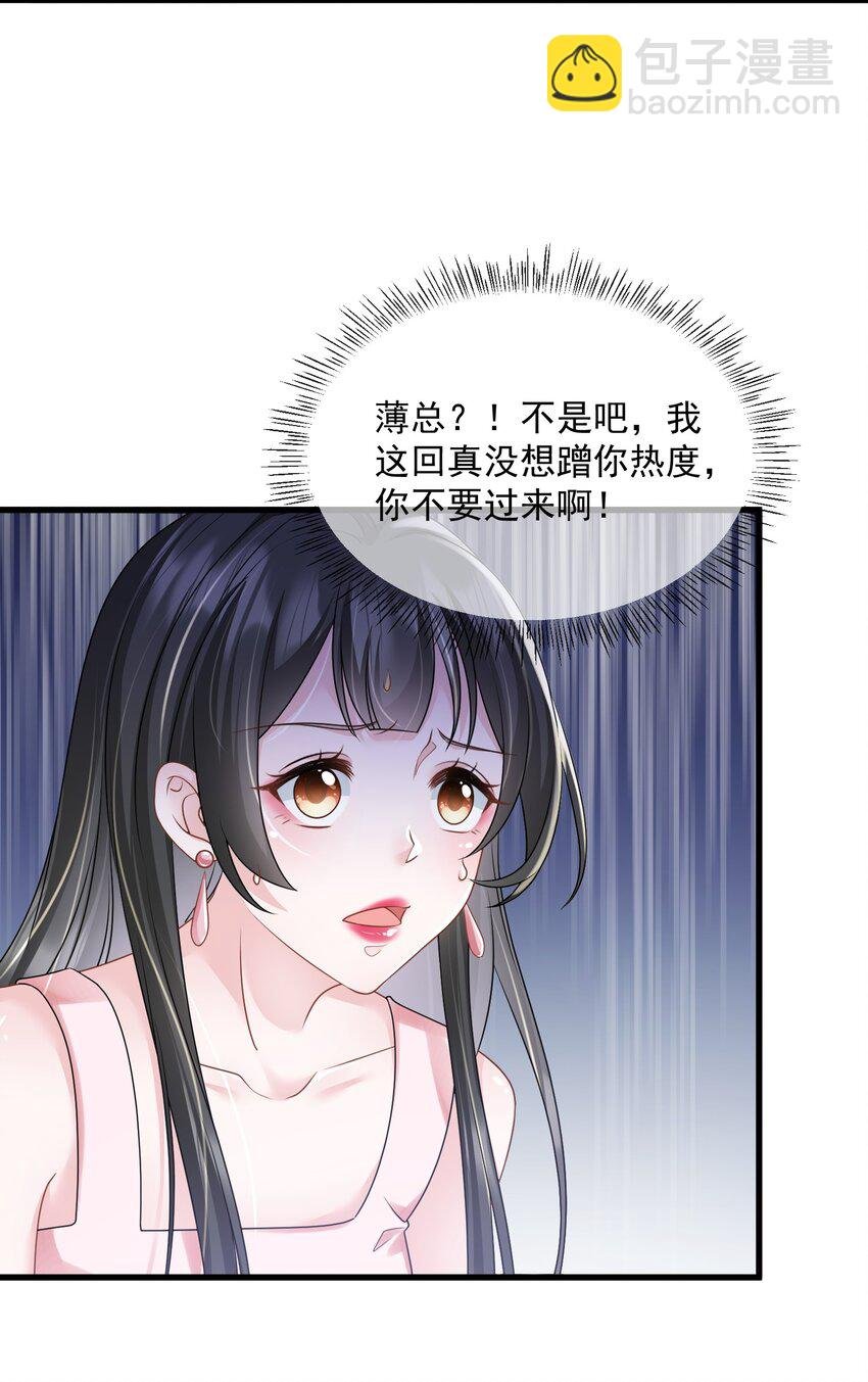 第37话 又大秀了一波恩爱