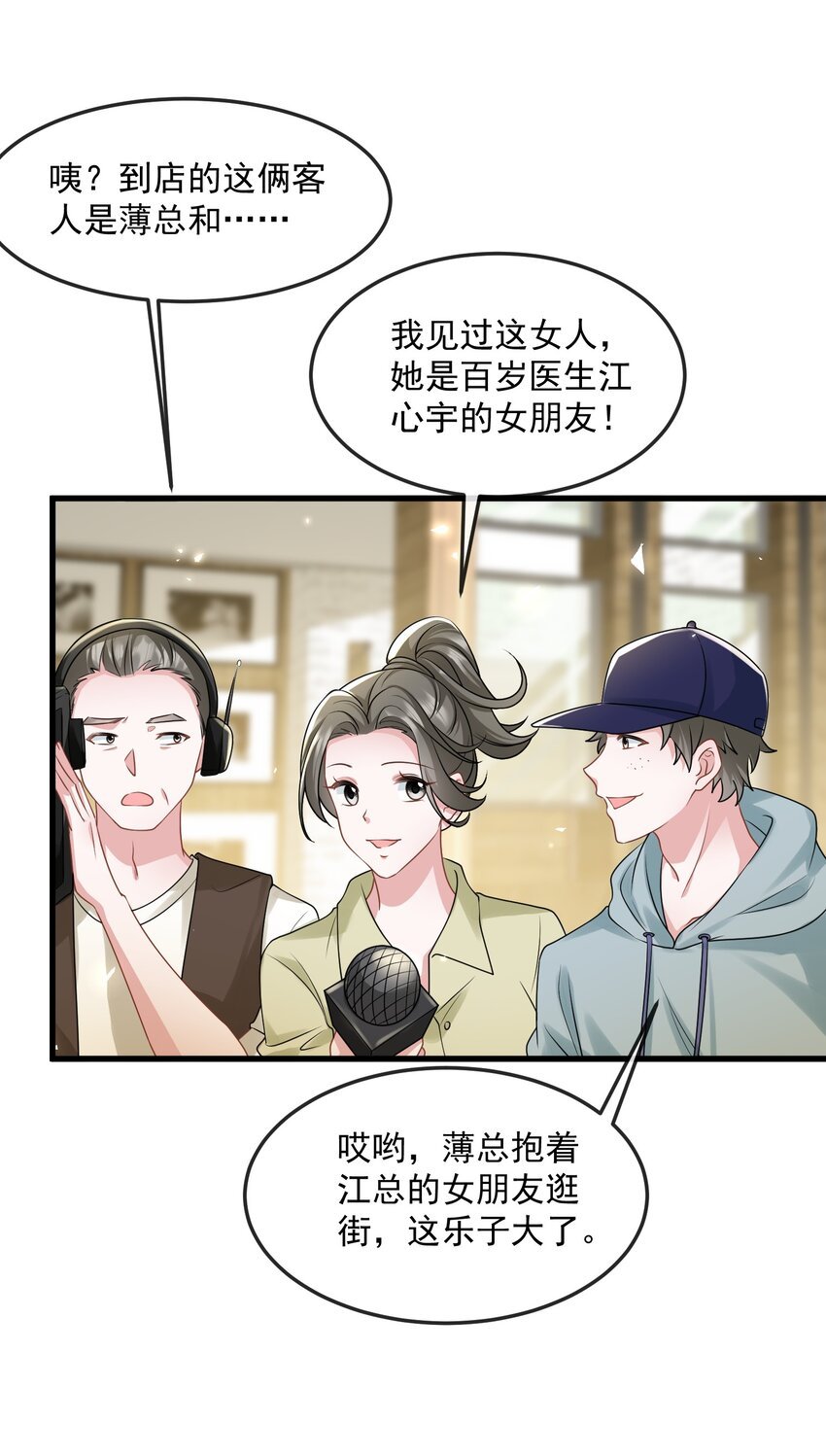 第37话 又大秀了一波恩爱