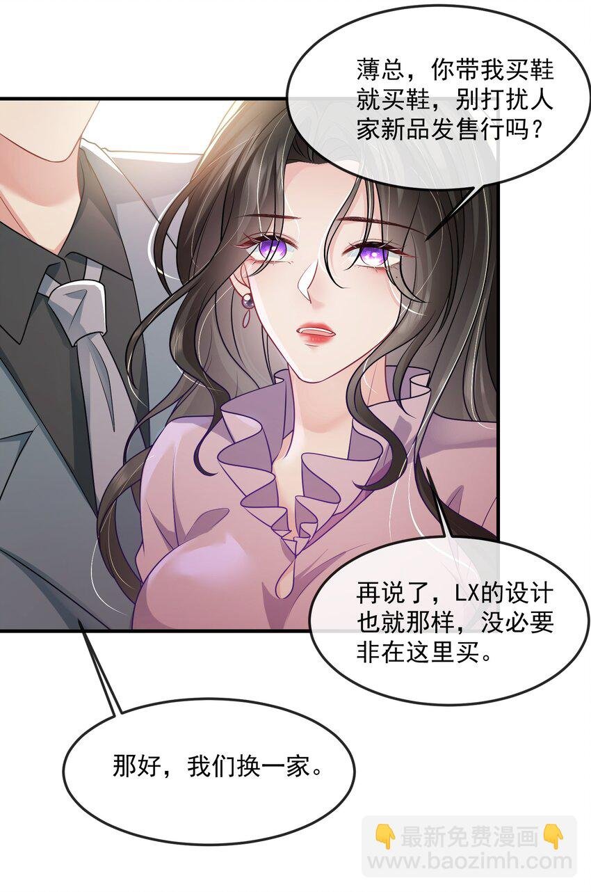 第37话 又大秀了一波恩爱