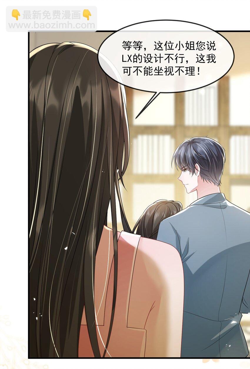 第37话 又大秀了一波恩爱