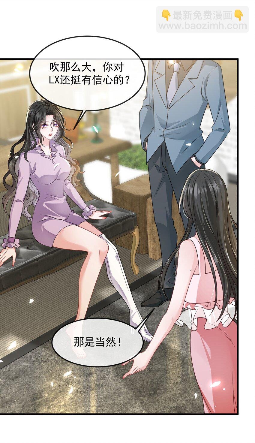 第37话 又大秀了一波恩爱