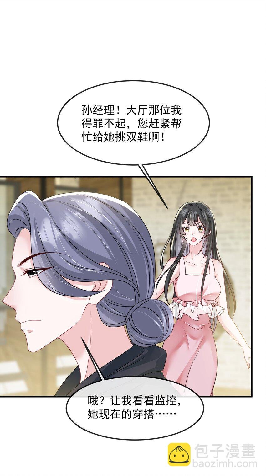 第37话 又大秀了一波恩爱