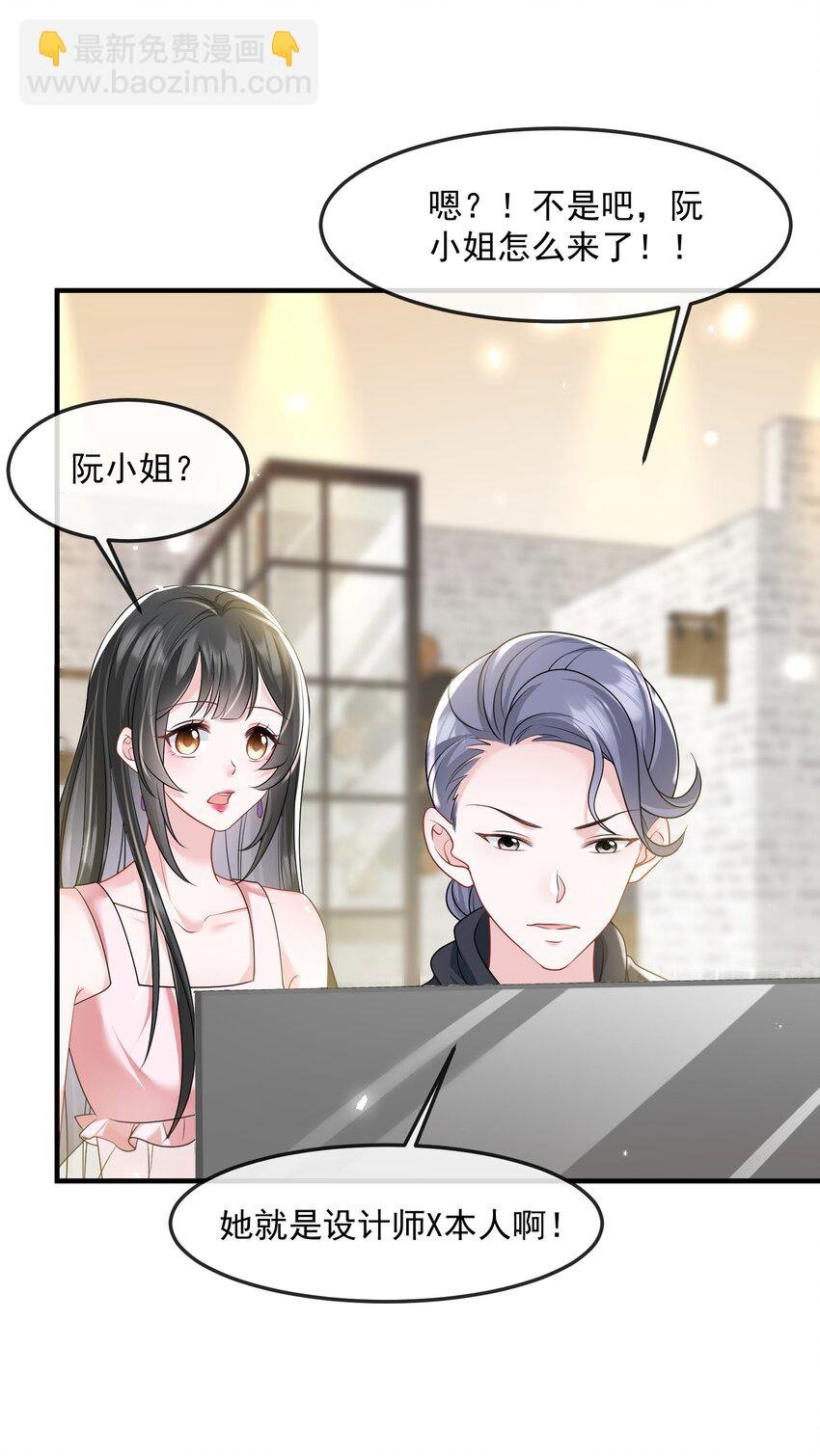 第37话 又大秀了一波恩爱