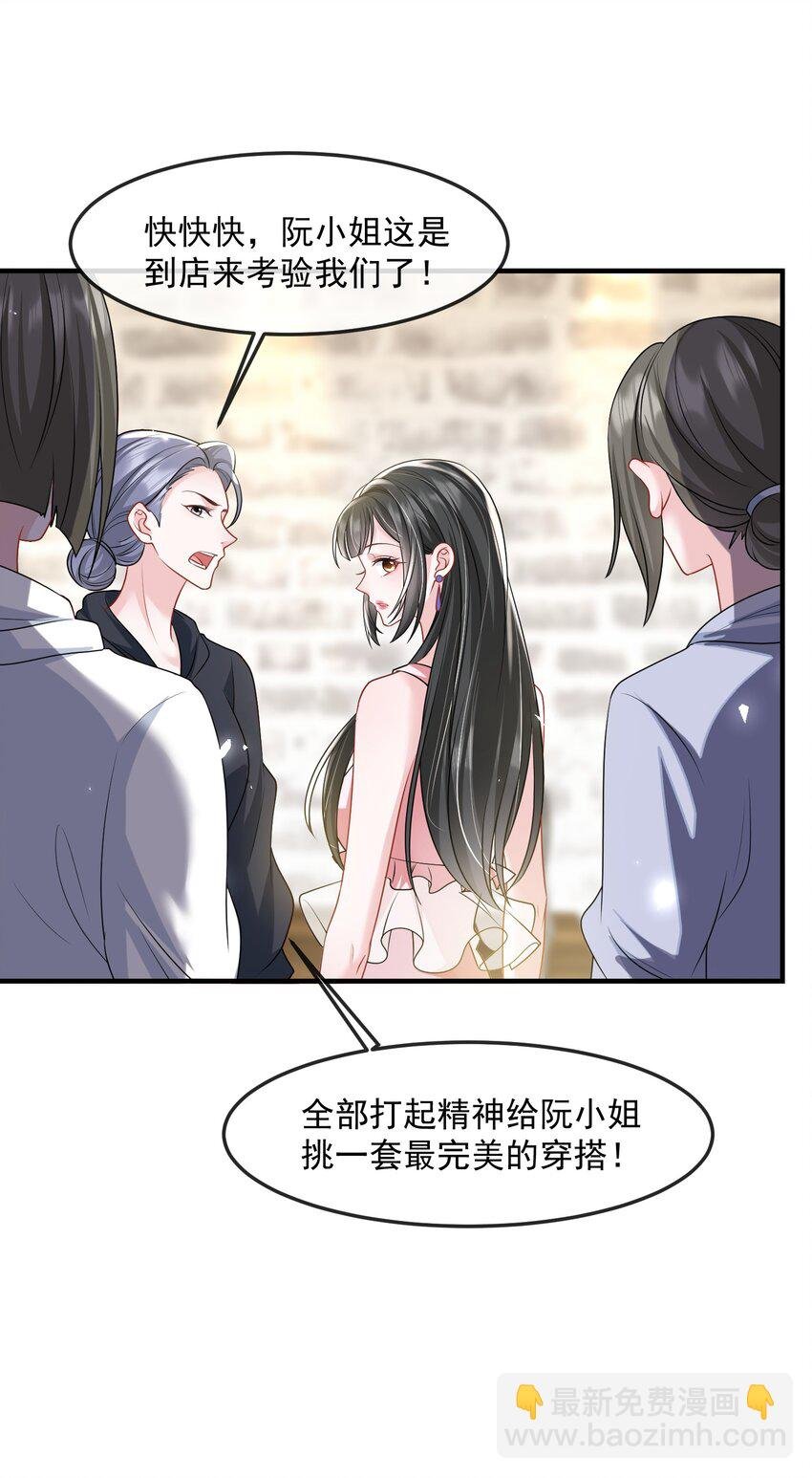 第37话 又大秀了一波恩爱