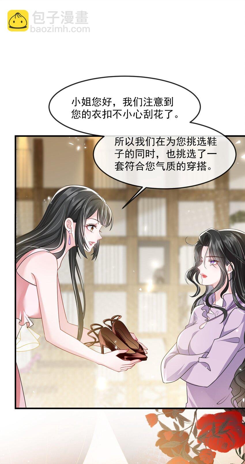 第37话 又大秀了一波恩爱