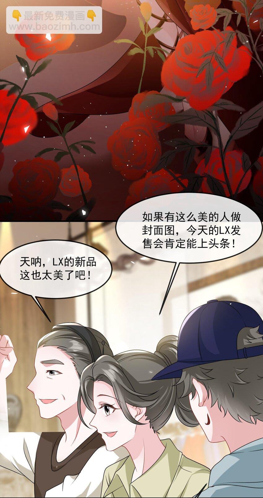 第37话 又大秀了一波恩爱