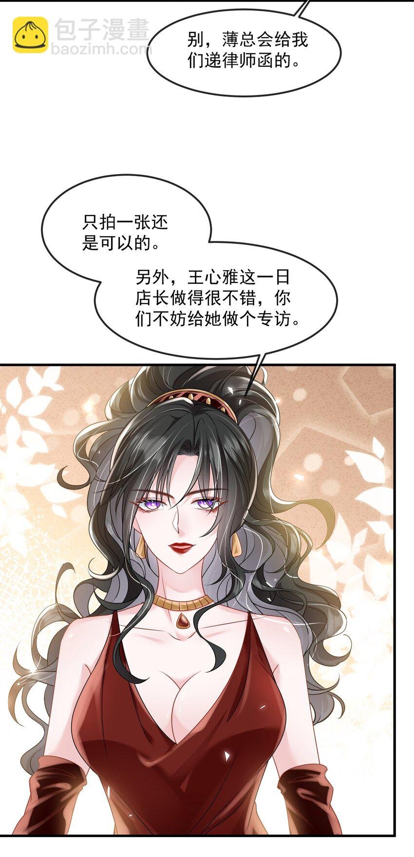 第37话 又大秀了一波恩爱