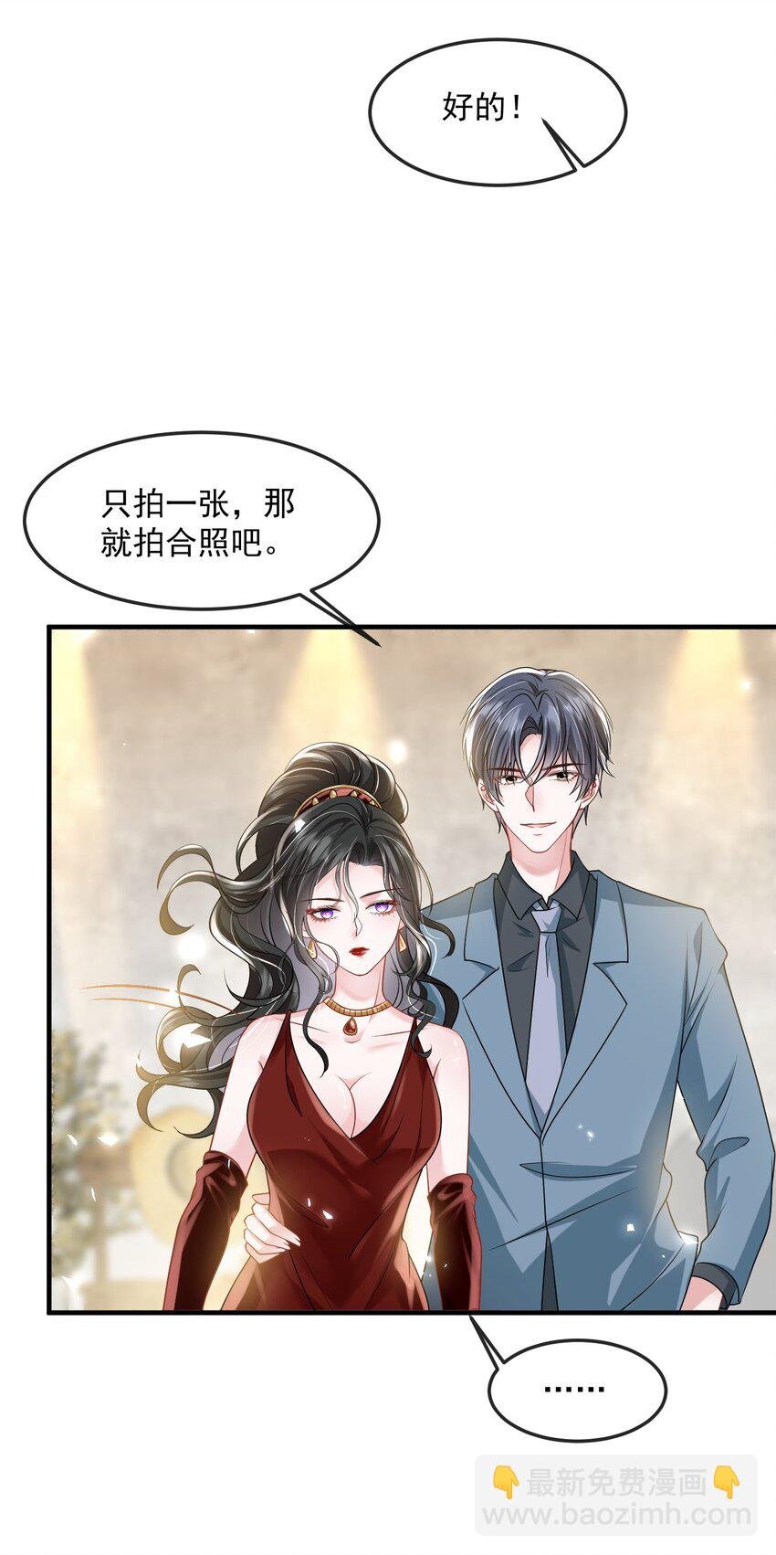 第37话 又大秀了一波恩爱