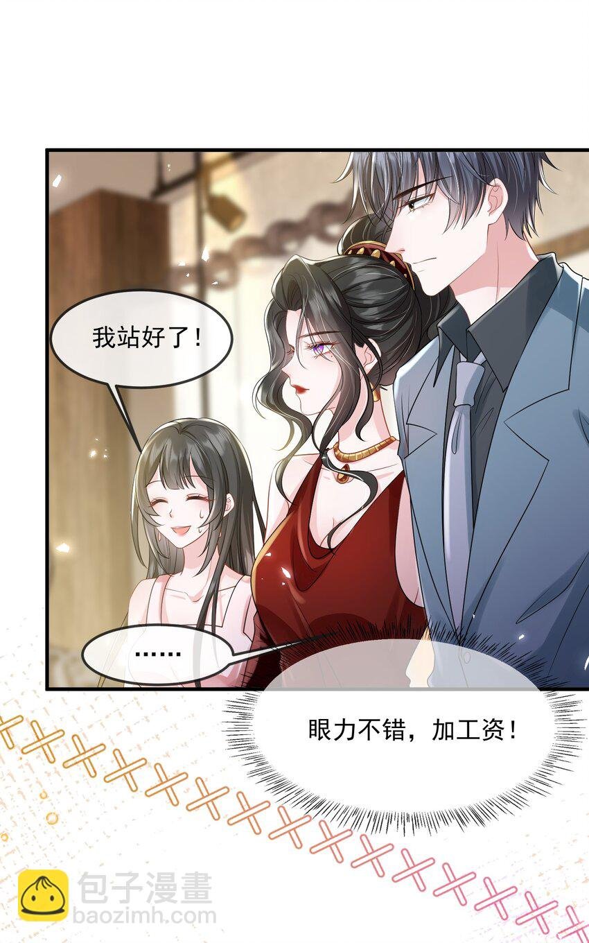 第37话 又大秀了一波恩爱