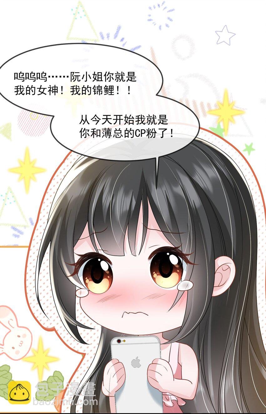 第37话 又大秀了一波恩爱