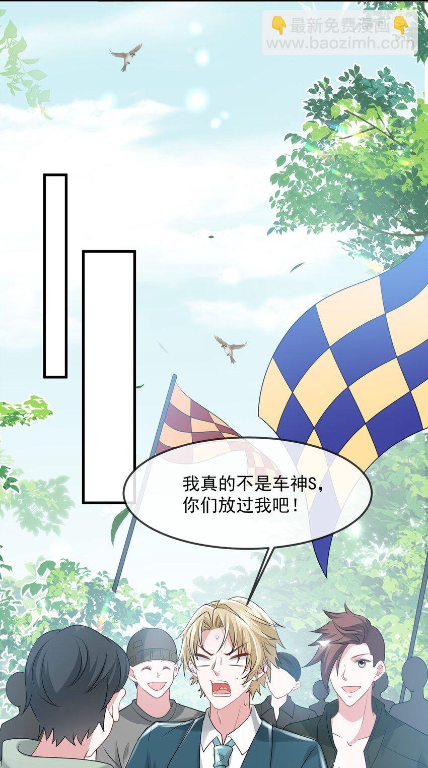 第37话 又大秀了一波恩爱