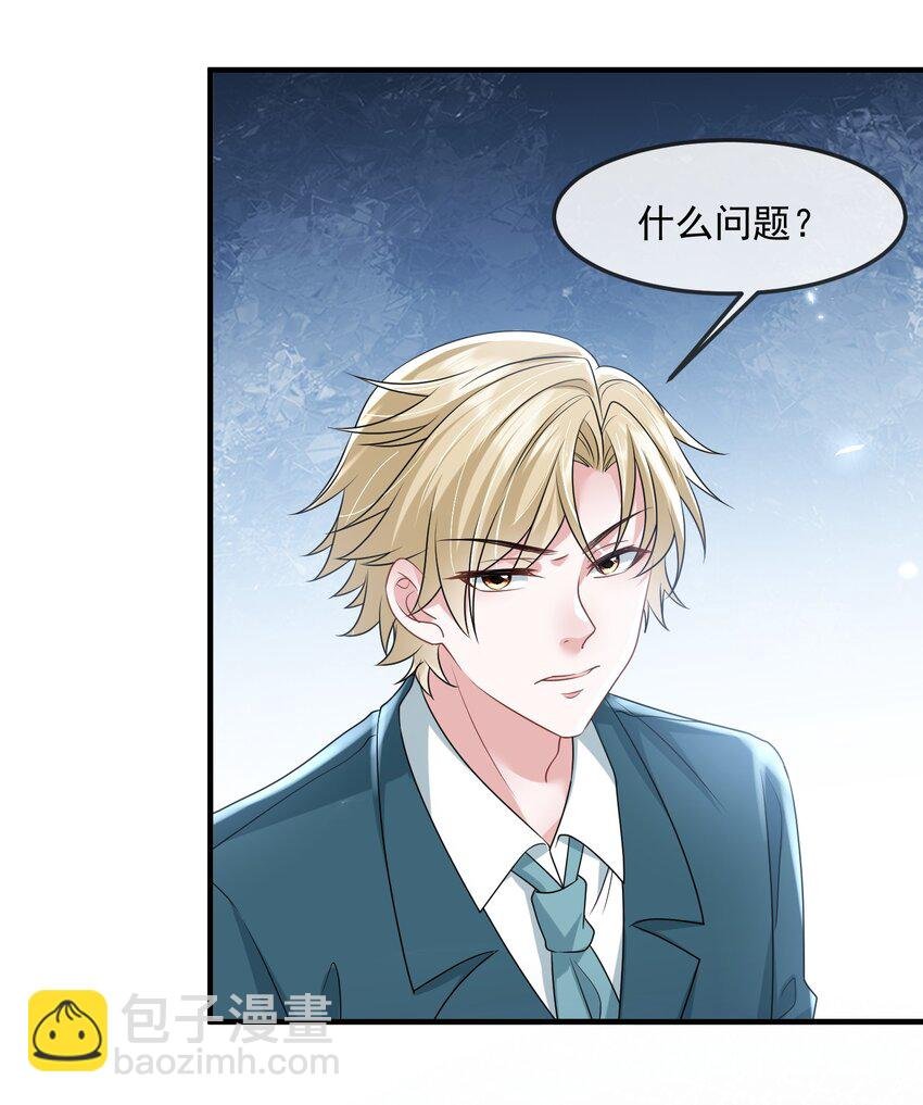第37话 又大秀了一波恩爱