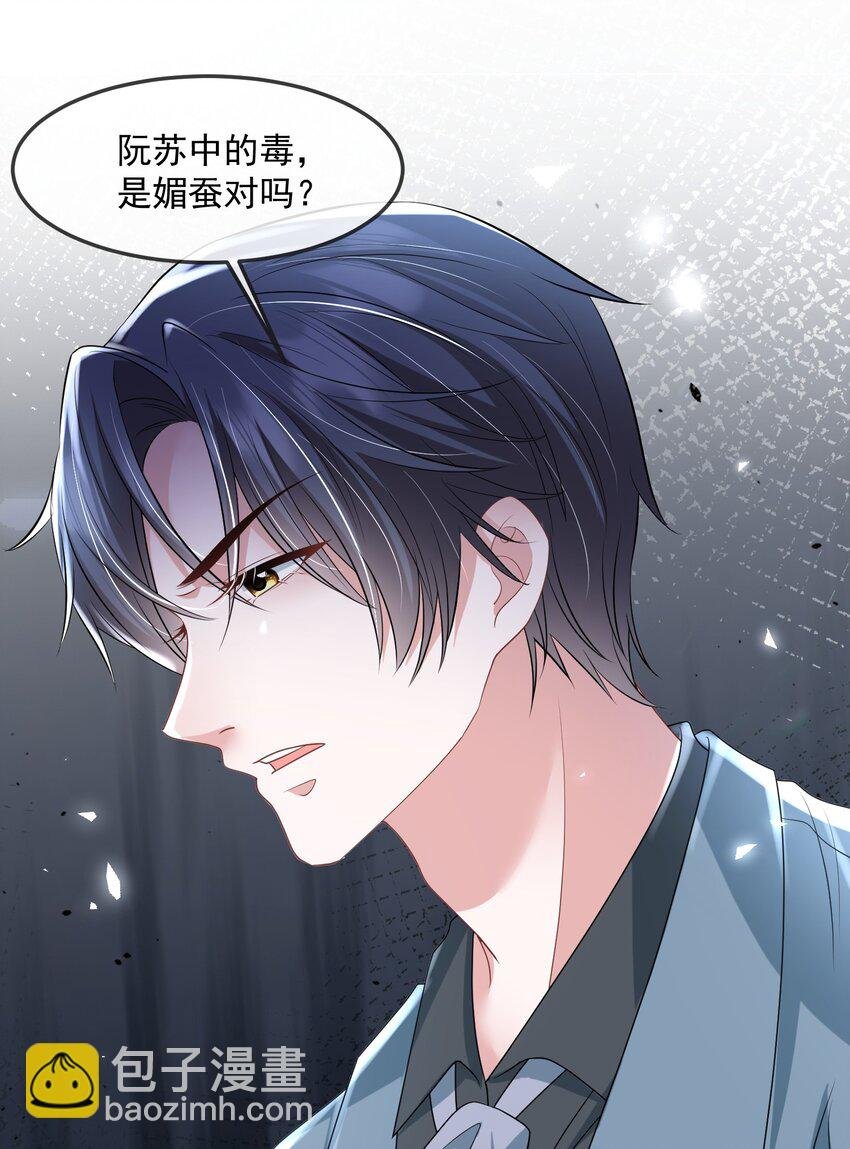 第37话 又大秀了一波恩爱