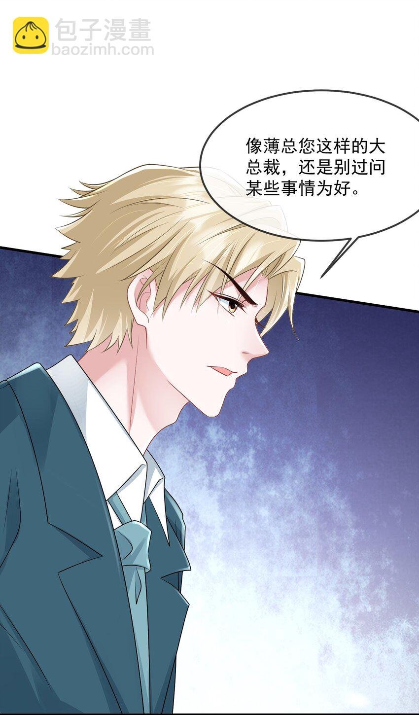 第38话 幕后BOSS现身
