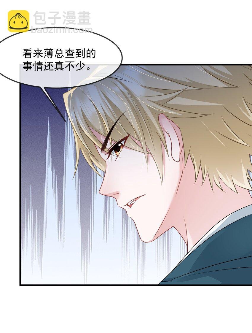 第38话 幕后BOSS现身