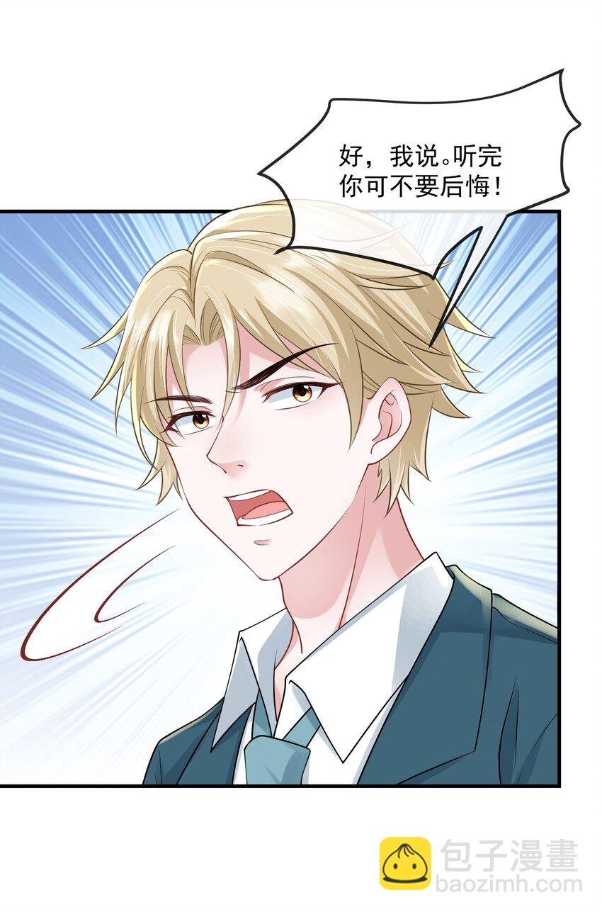 第38话 幕后BOSS现身