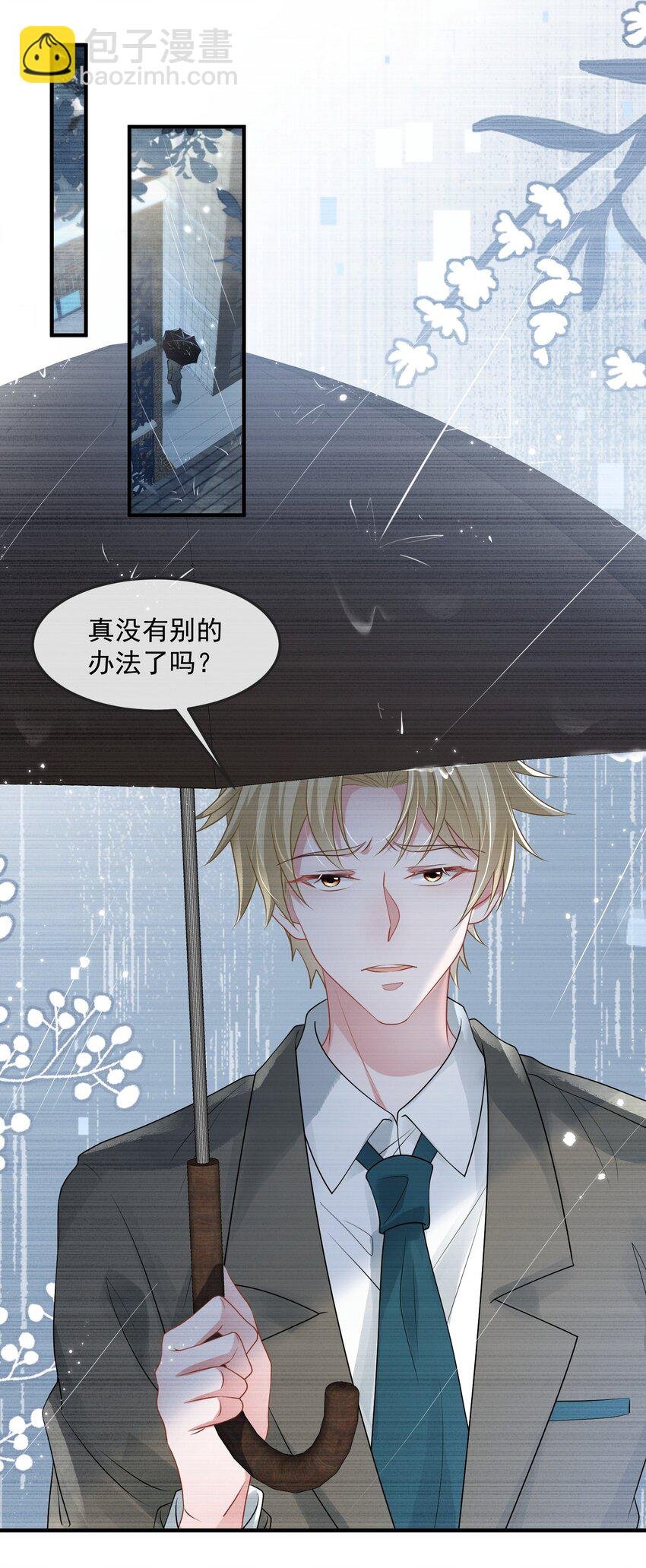 第38话 幕后BOSS现身