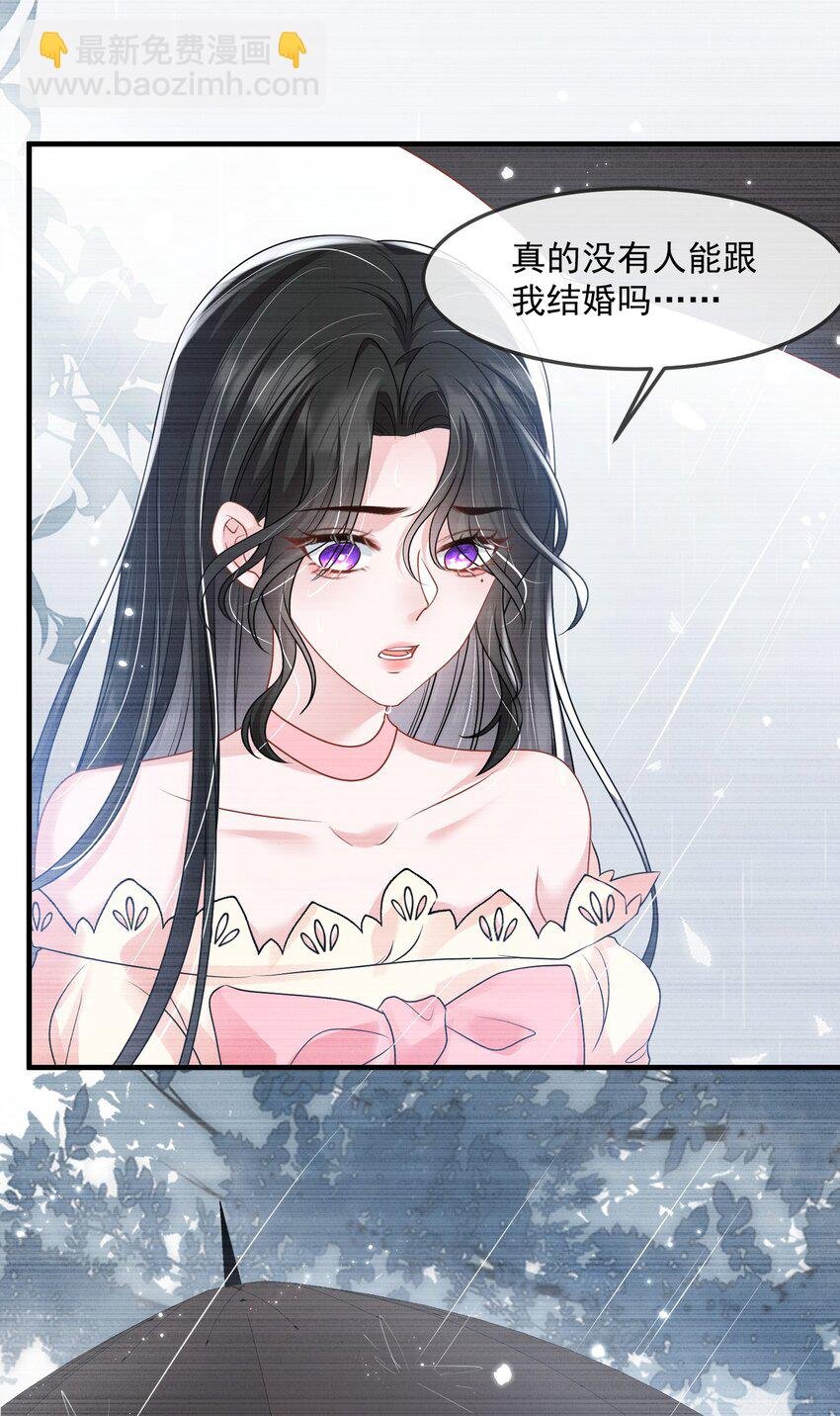 第38话 幕后BOSS现身