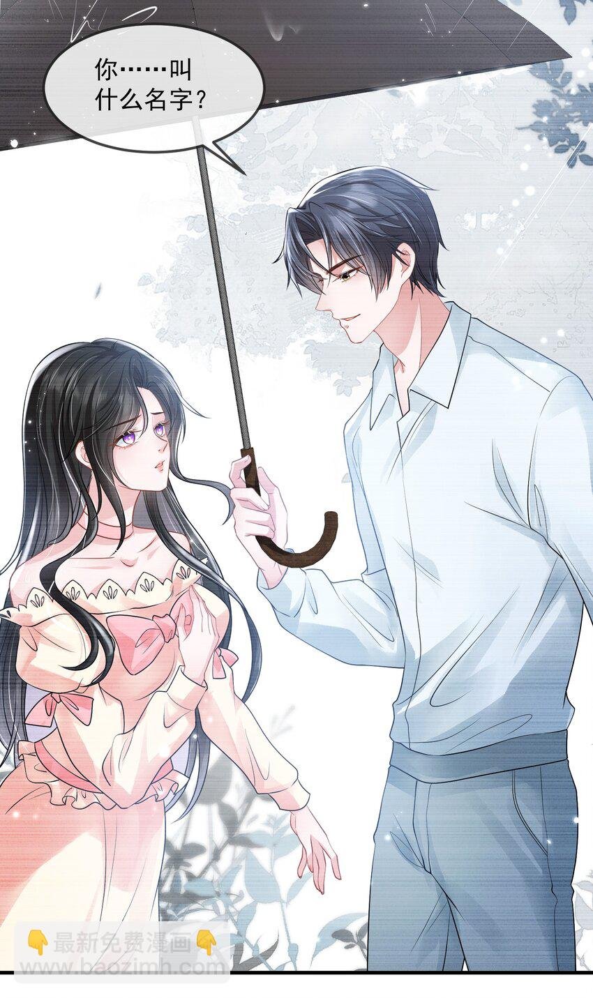 第38话 幕后BOSS现身