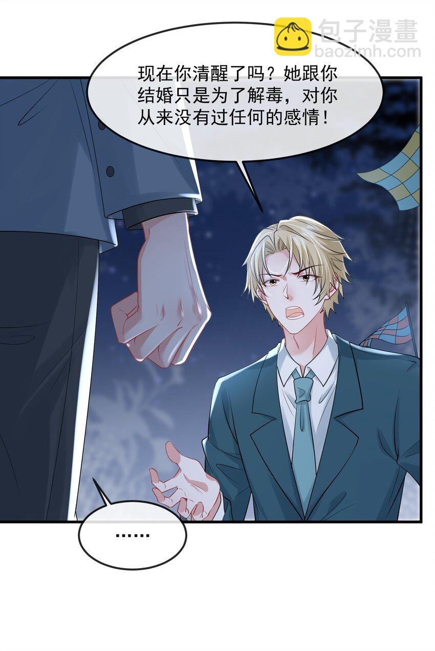 第38话 幕后BOSS现身
