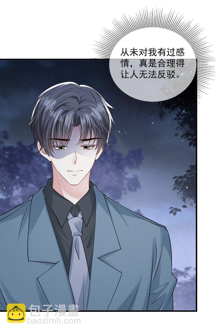 第38话 幕后BOSS现身