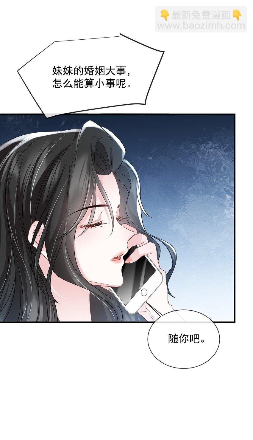 第38话 幕后BOSS现身
