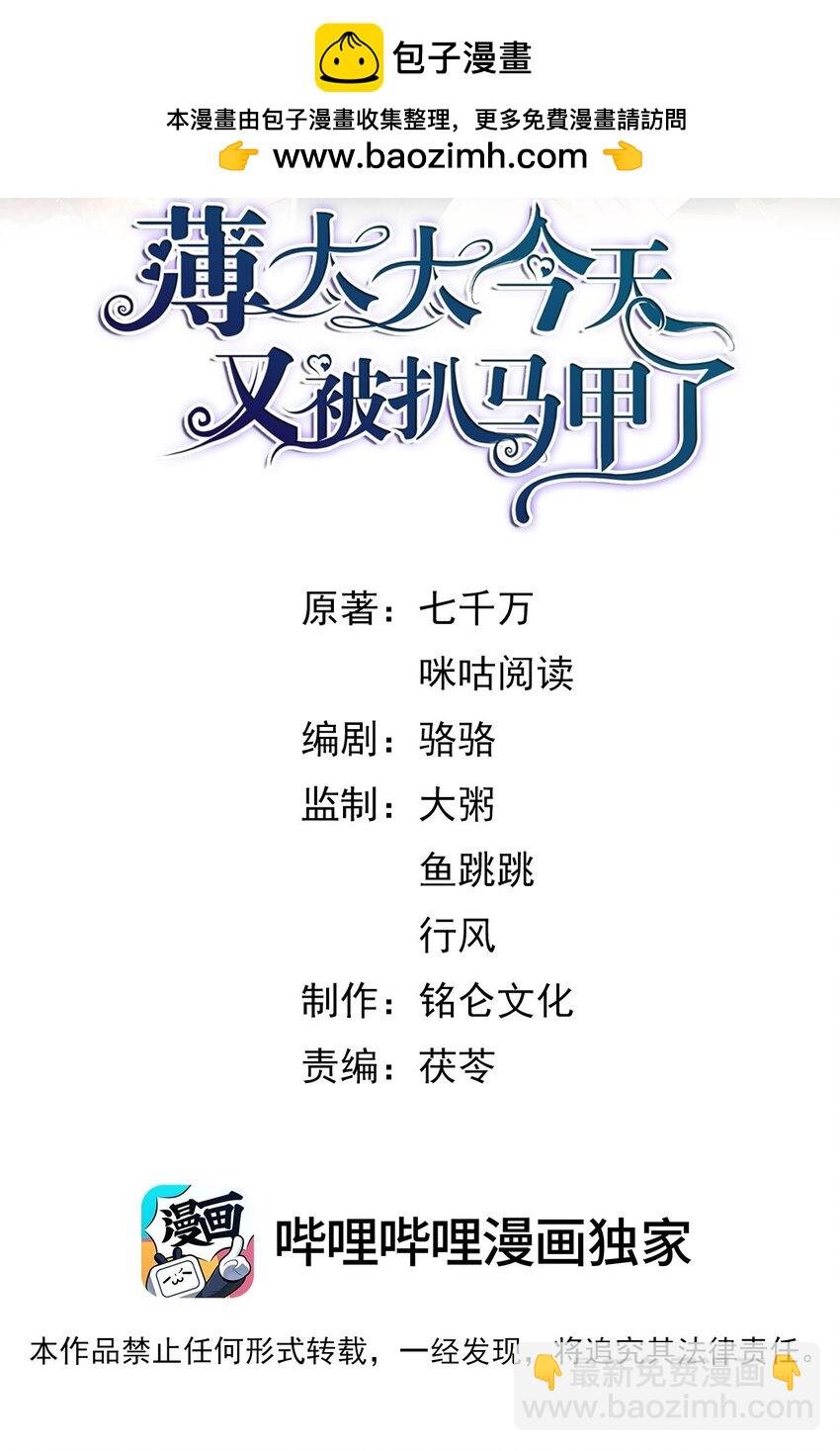 第39话 装可怜博取老婆的同情