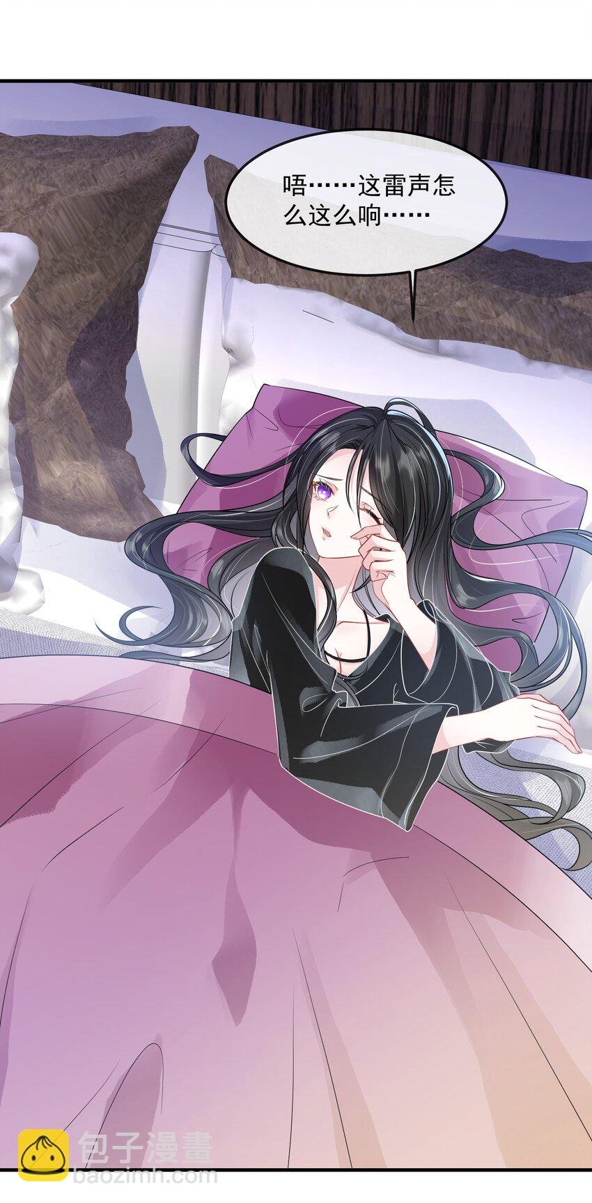 第39话 装可怜博取老婆的同情